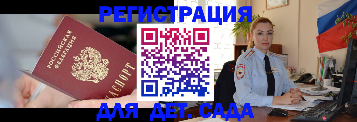 временная регистрация купить в Окуловке