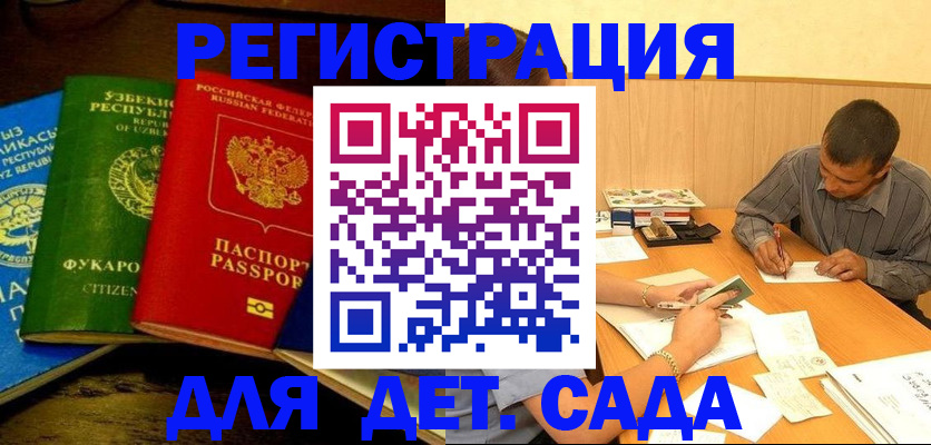 прописка для военкомата в Окуловке