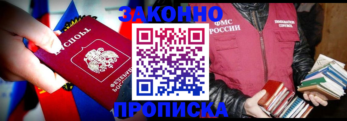 временная регистрация 2025 в Окуловке